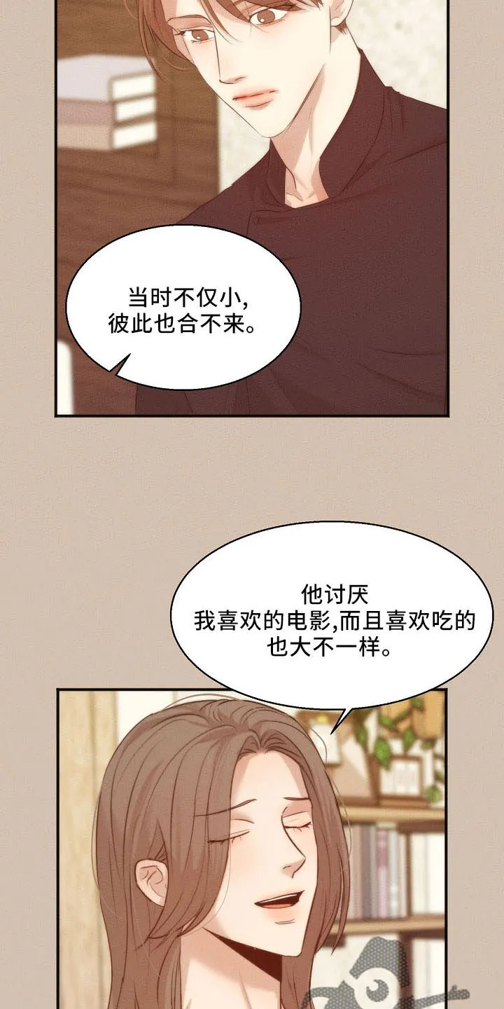 意大利餐厅漫画漫画,第155章：发呆而已7图