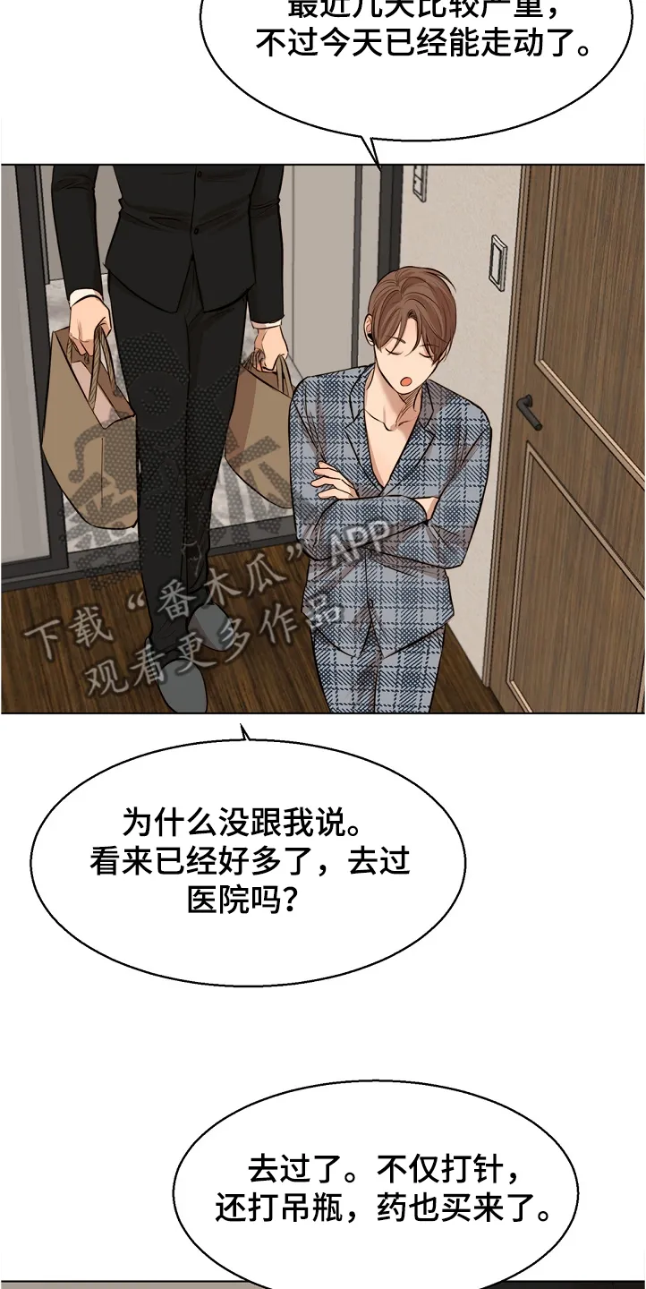 意大利餐厅漫画漫画,第104章：突发状况3图
