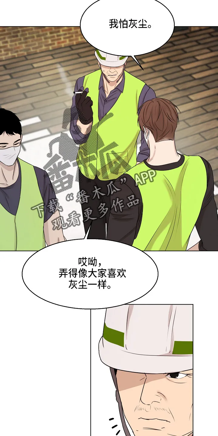 意大利餐厅漫画漫画,第140章：制面机21图