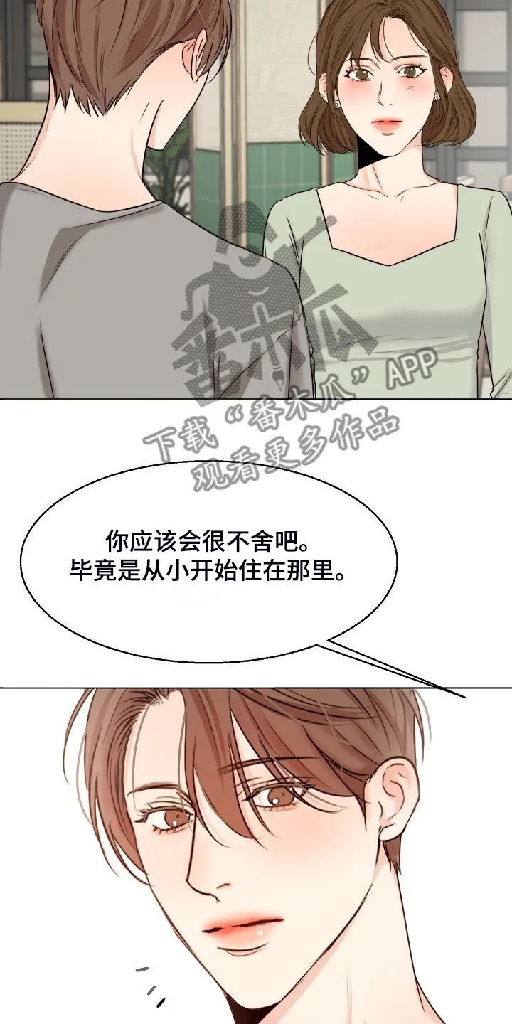 意大利餐厅漫画漫画,第135章：处对象的俩人11图
