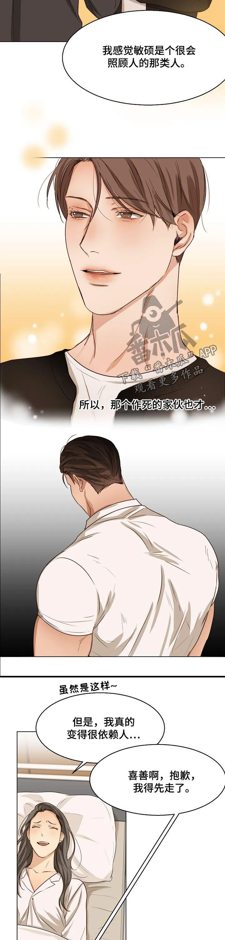 意大利餐厅漫画在线阅读漫画,第45章：真是万幸6图