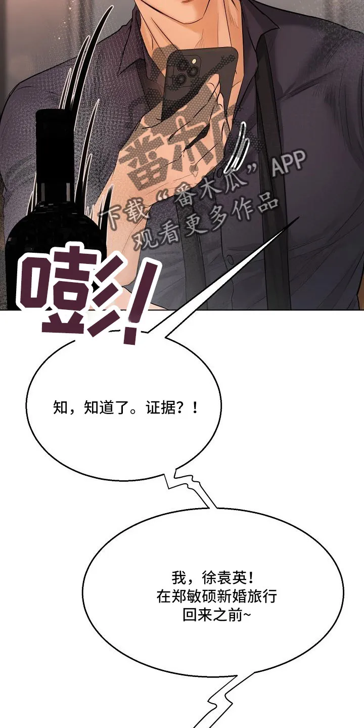 意大利餐厅漫画漫画,第159章：证据29图