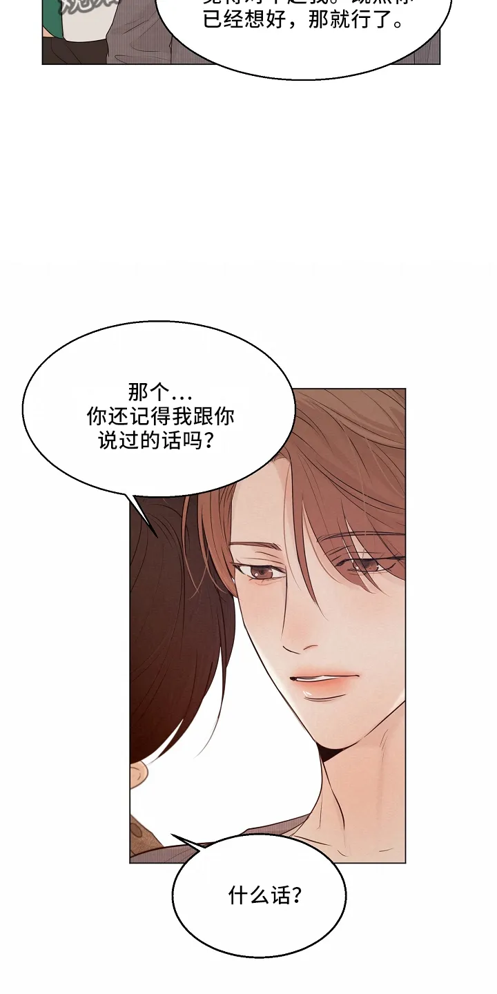 自助餐厅漫画漫画,第152章：别自责14图