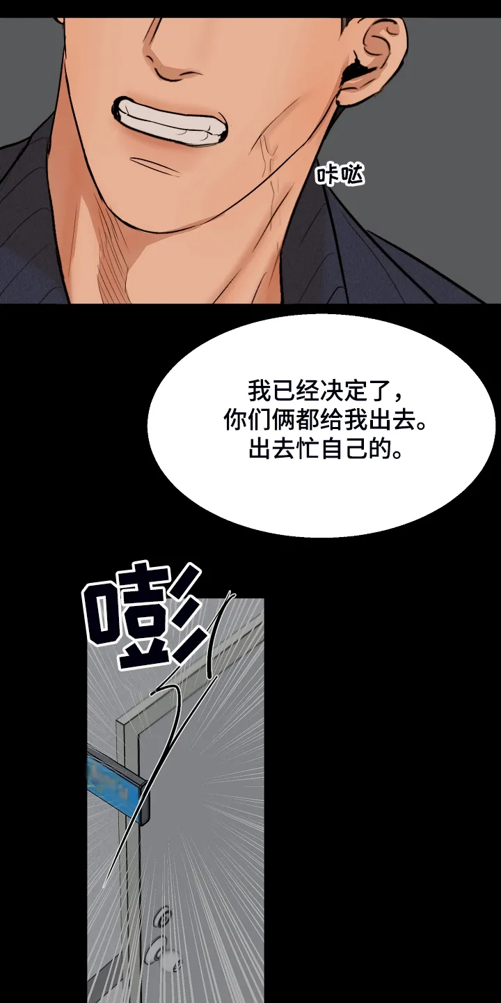 意大利面馆漫画漫画,第115章：事情有变16图