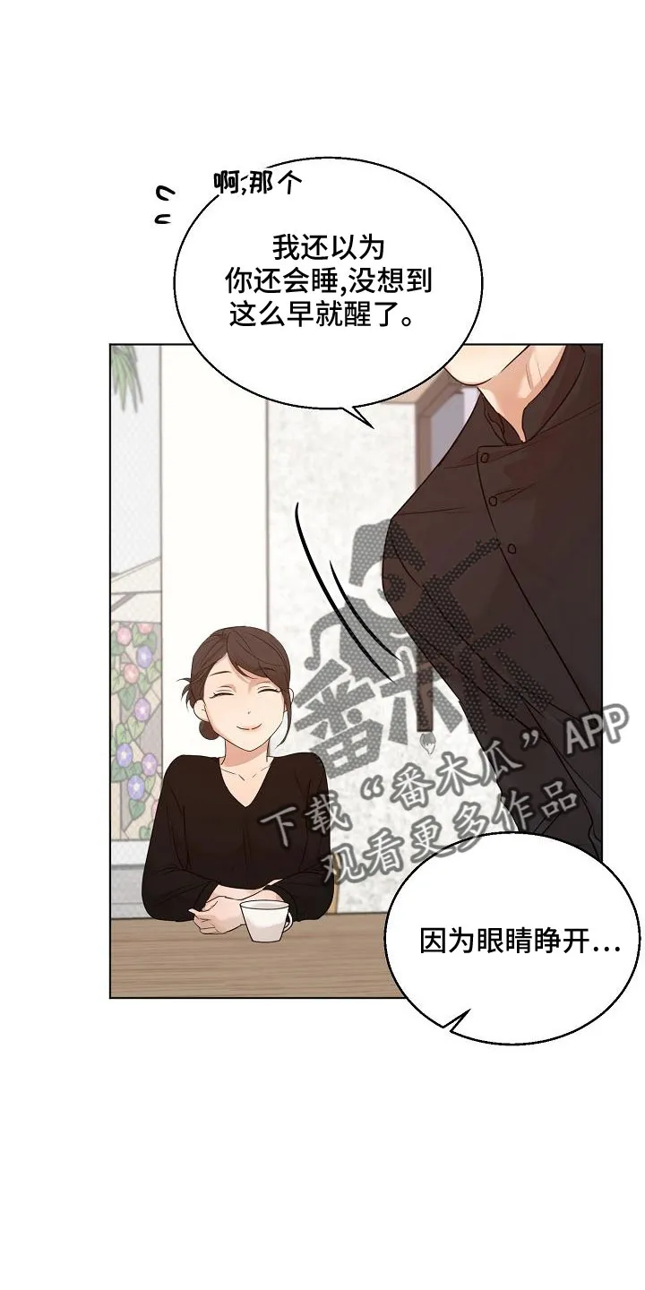 意大利餐厅漫画在线阅读漫画,第156章：期待10图