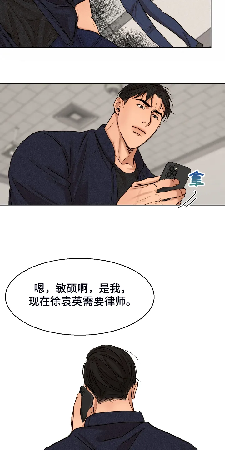 意大利面馆漫画漫画,第115章：事情有变20图