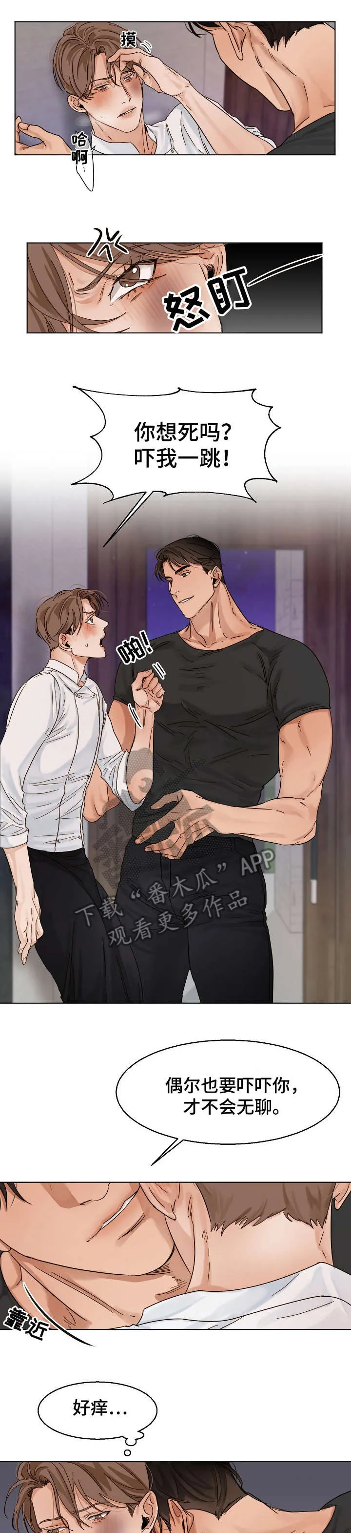 意大利餐厅漫画漫画,第24章：傻瓜3图