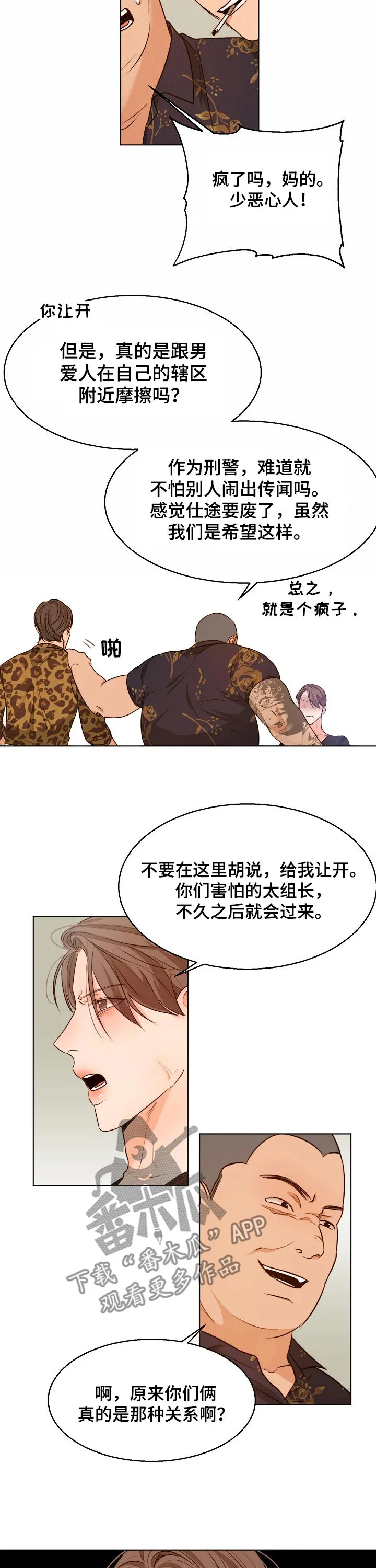 意大利餐厅漫画漫画,第83章：威胁3图