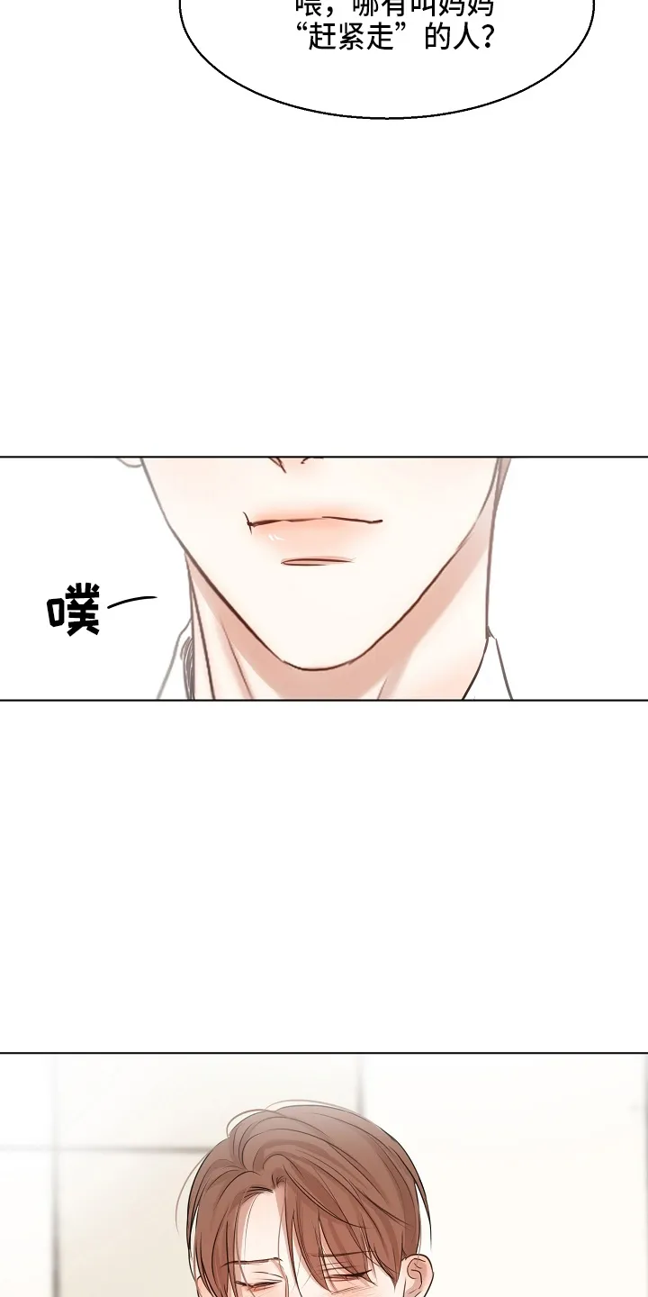 意大利餐厅漫画漫画,第148章：撞见25图