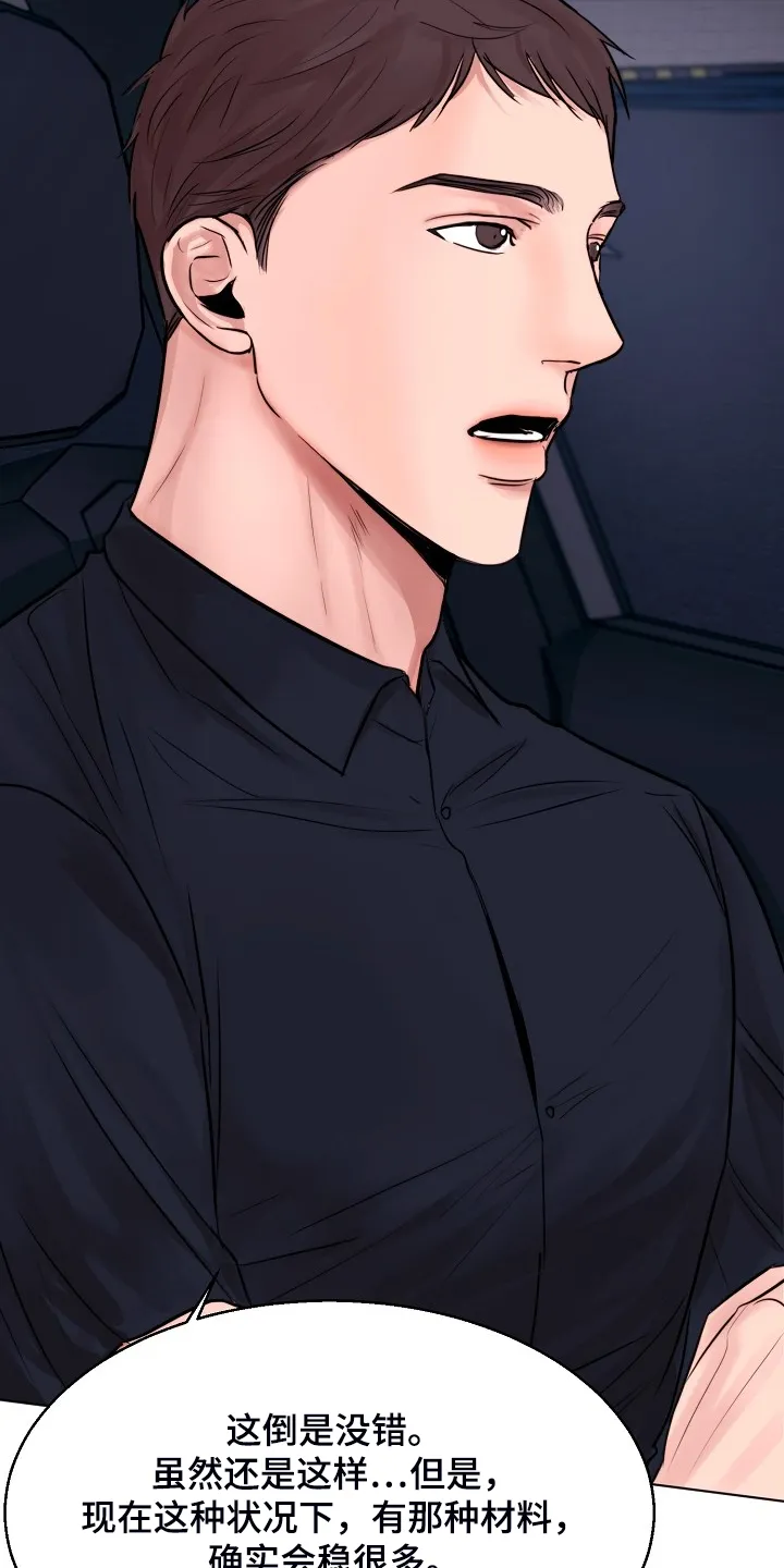 意大利餐馆的简笔画漫画,第125章：最稳妥的条件7图