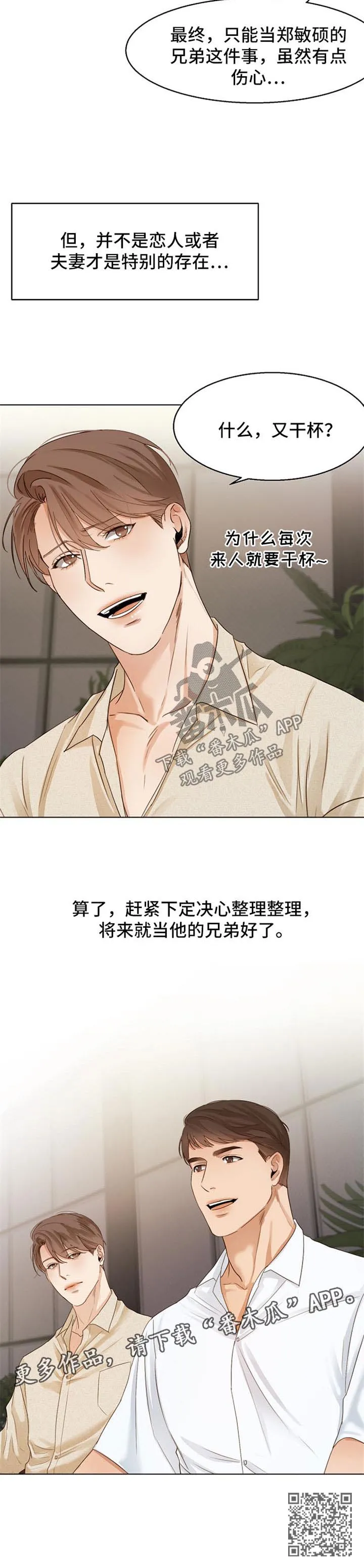 意大利餐厅漫画漫画,第29章：同学聚会10图