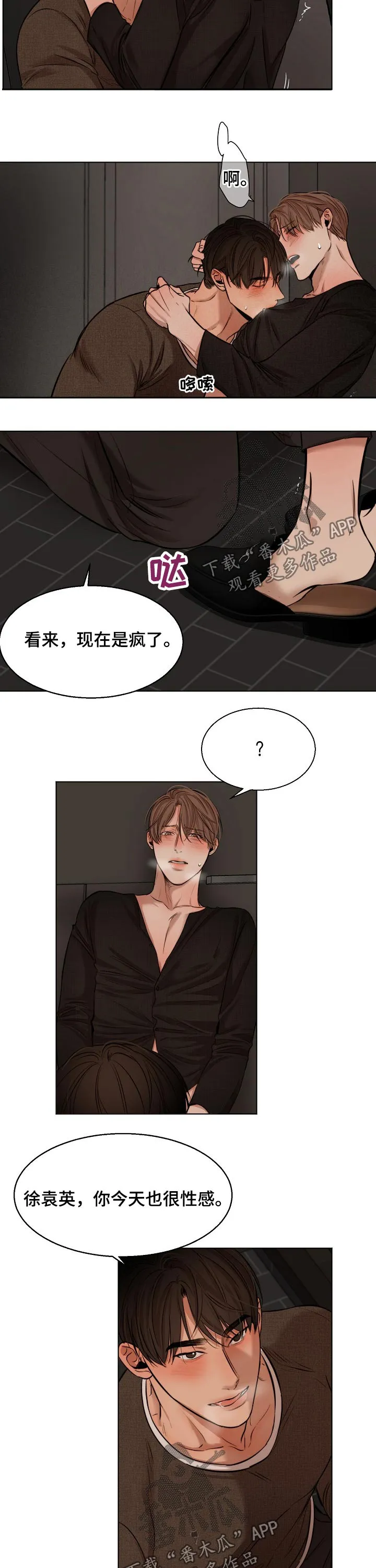 意大利餐厅漫画漫画,第94章：开始10图