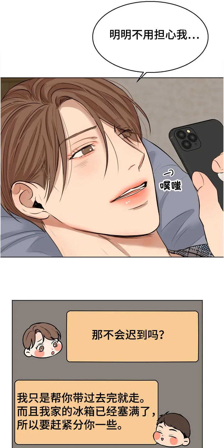 意大利餐厅漫画在线阅读漫画,第103章：退烧16图