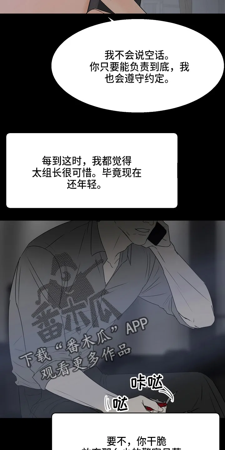 意大利餐厅漫画漫画,第139章：询问15图