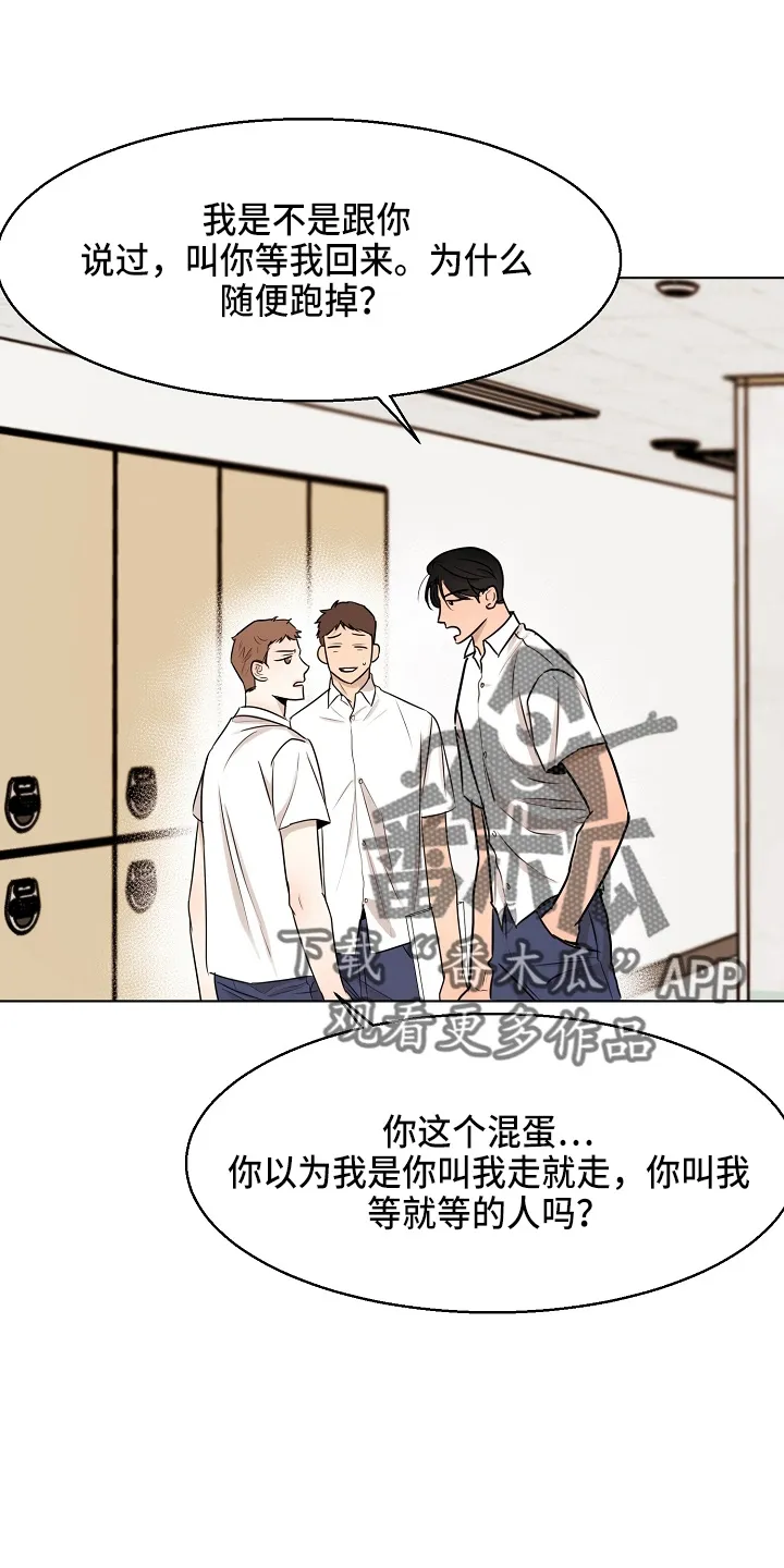 意大利餐厅漫画在线阅读漫画,第145章：借口7图