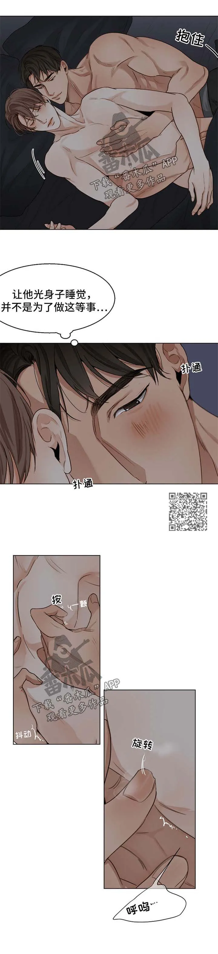 意大利餐厅漫画漫画,第34章：忍不住了4图