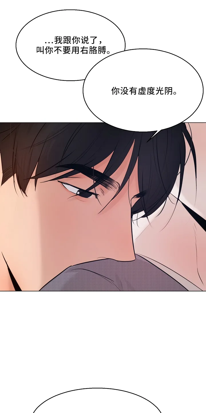 自助餐厅漫画漫画,第152章：别自责21图