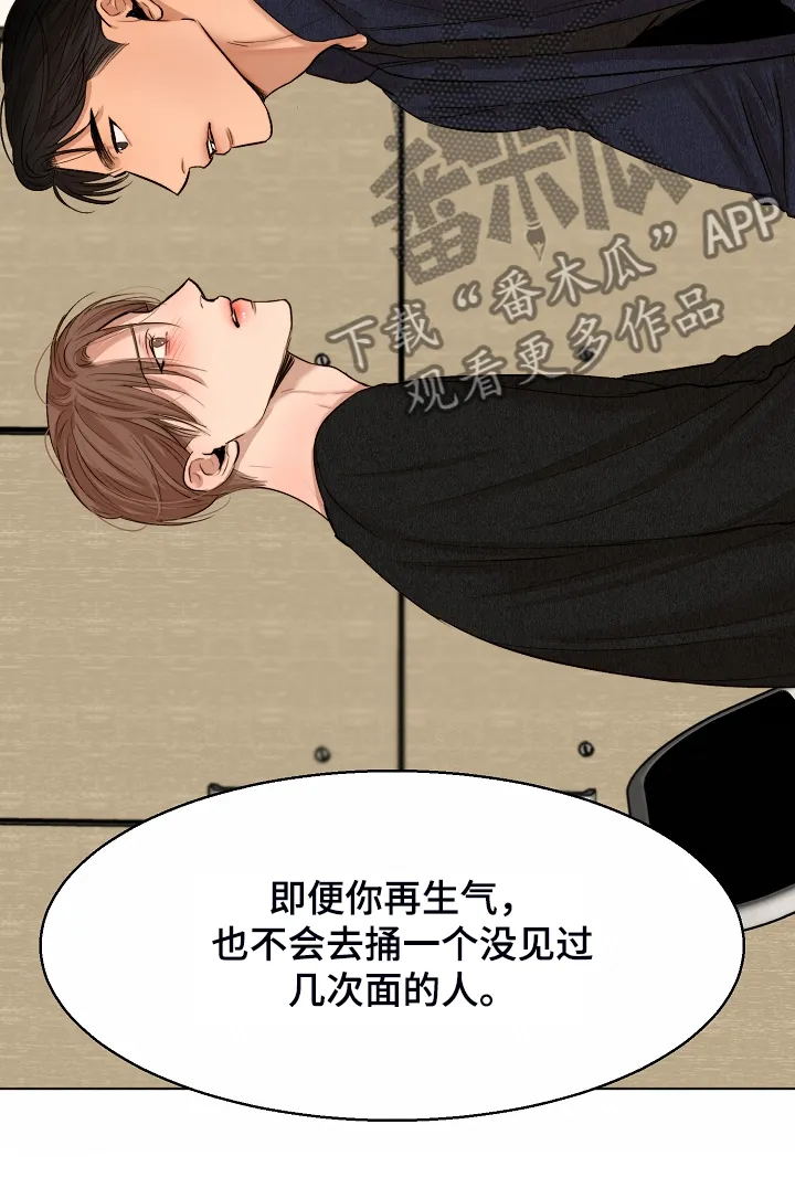 意大利餐厅漫画漫画,第116章：紧急逮捕14图