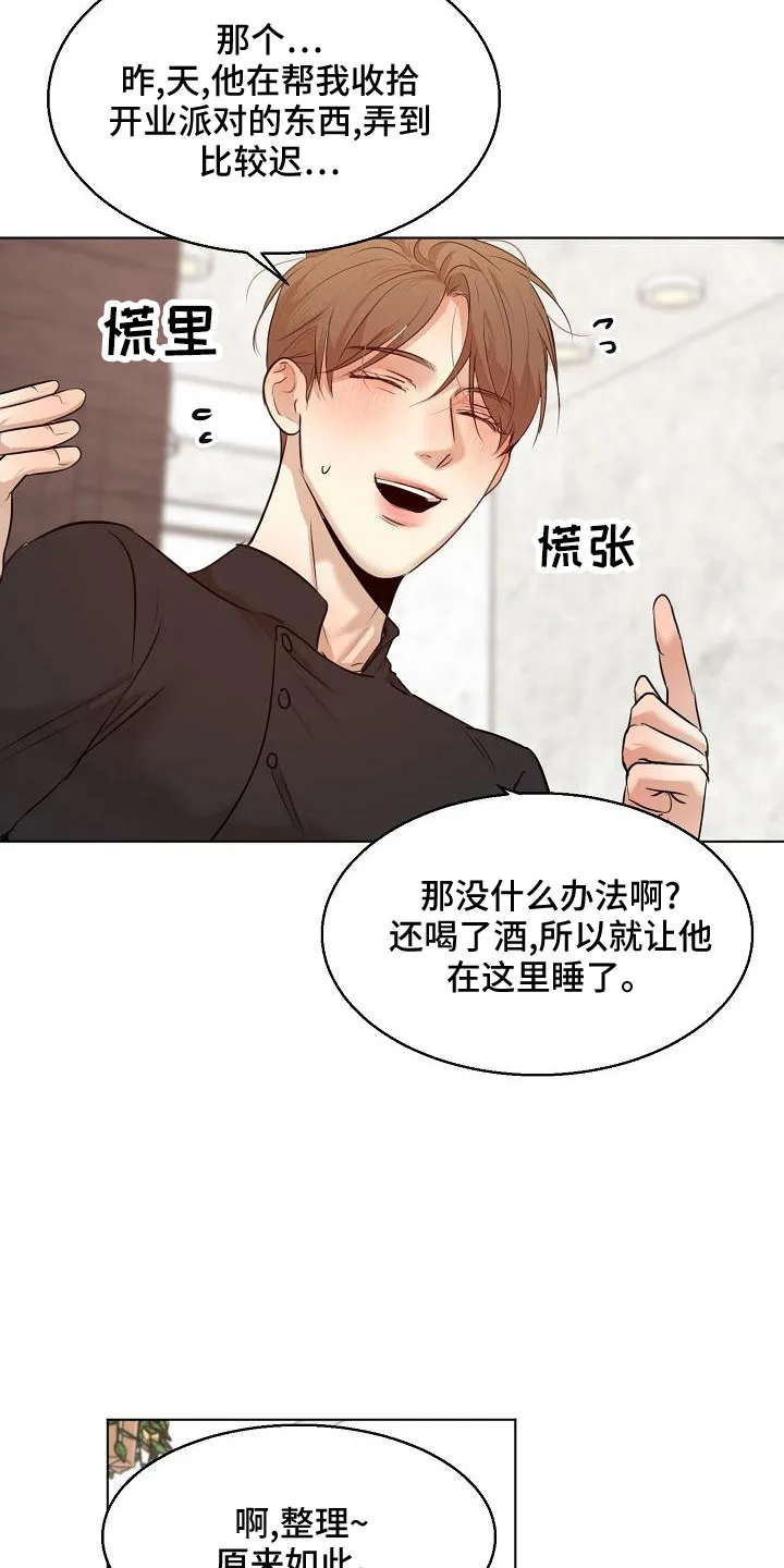 意大利餐厅漫画在线阅读漫画,第156章：期待13图