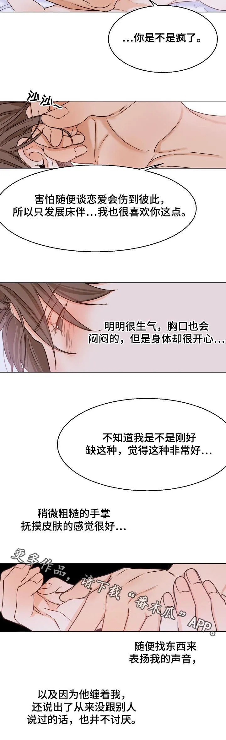 意大利餐厅漫画在线阅读漫画,第65章：连朋友都不是7图