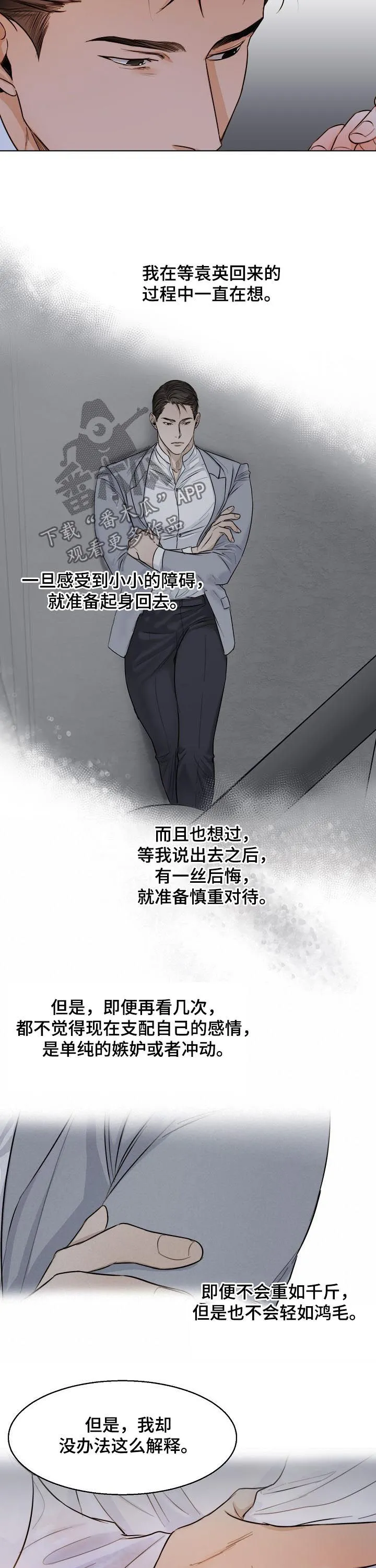 意大利餐厅漫画在线阅读漫画,第60章：我喜欢你8图