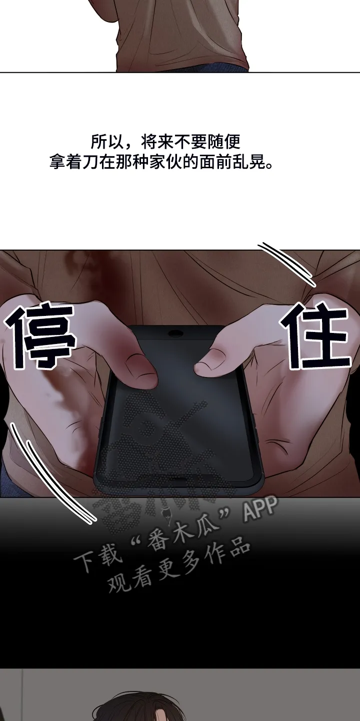 意大利餐厅小说漫画,第111章：我该怎么办13图