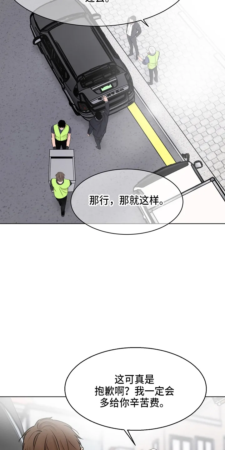 意大利餐厅漫画漫画,第141章：处理掉6图