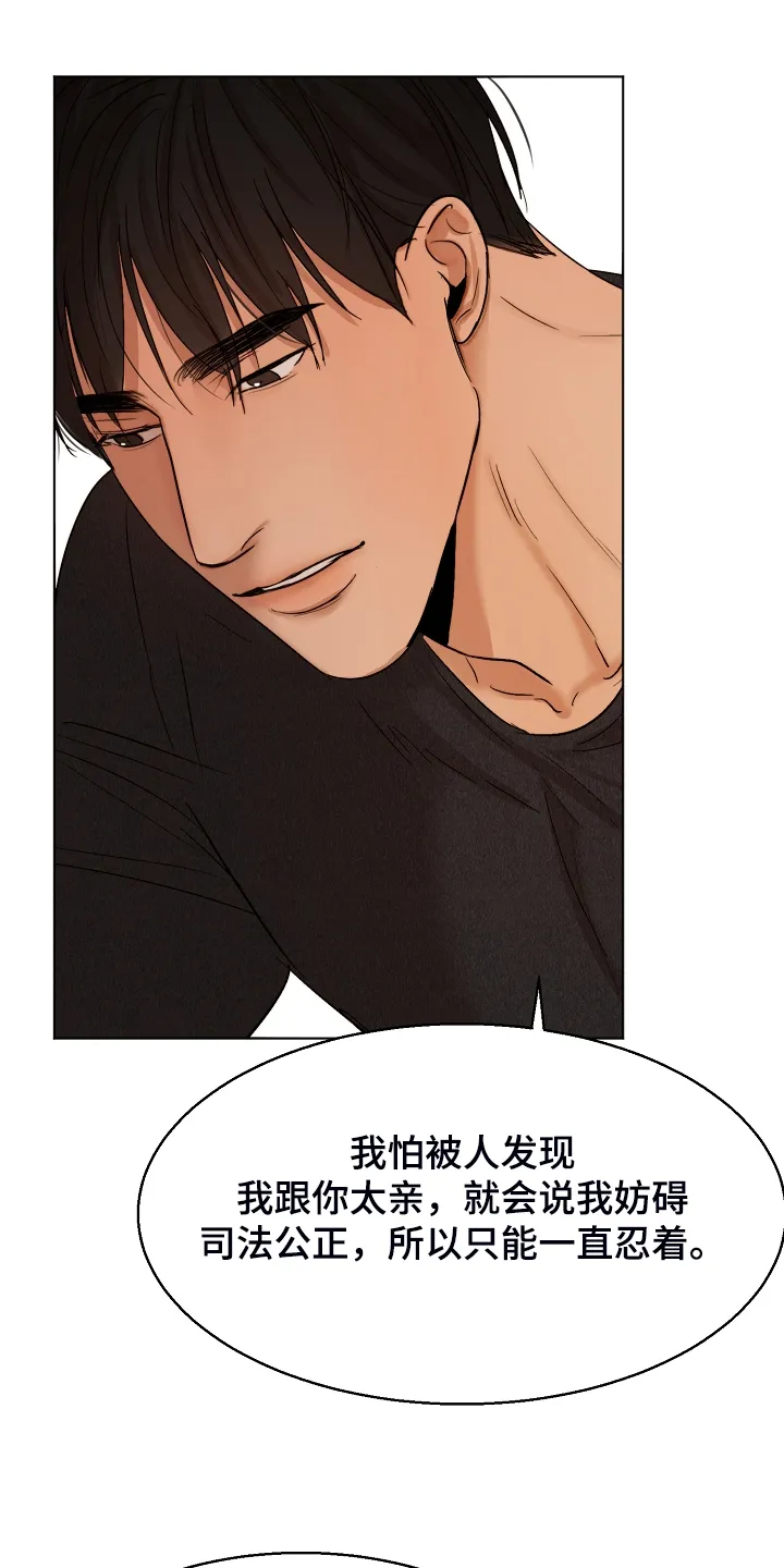 意大利餐厅漫画漫画,第121章：我会为你报仇17图