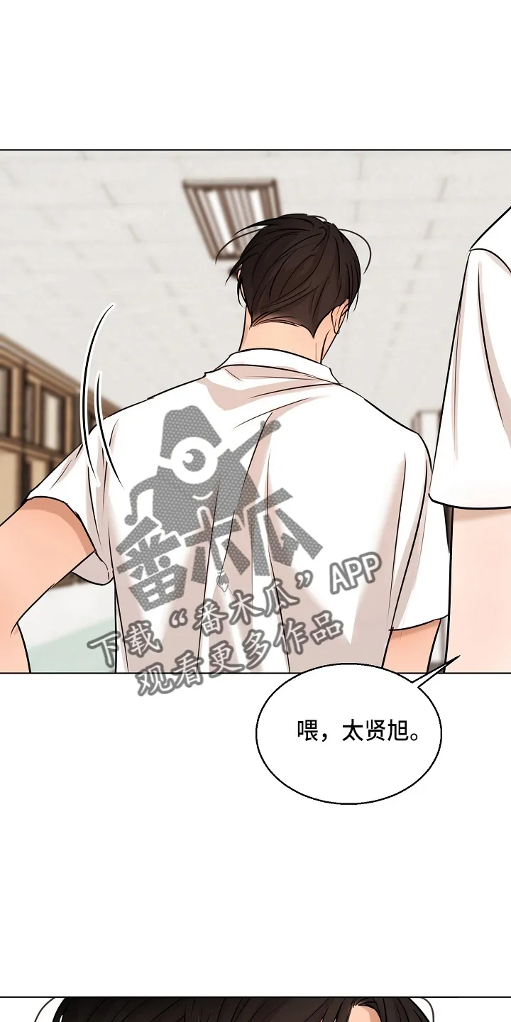 意大利餐厅漫画在线阅读漫画,第145章：借口20图