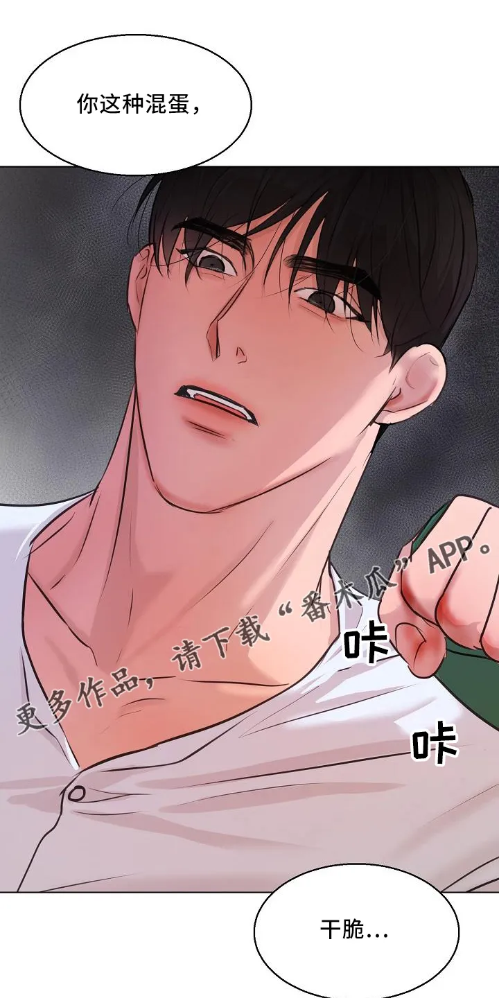 意大利餐厅漫画在线阅读漫画,第150章：怒气35图