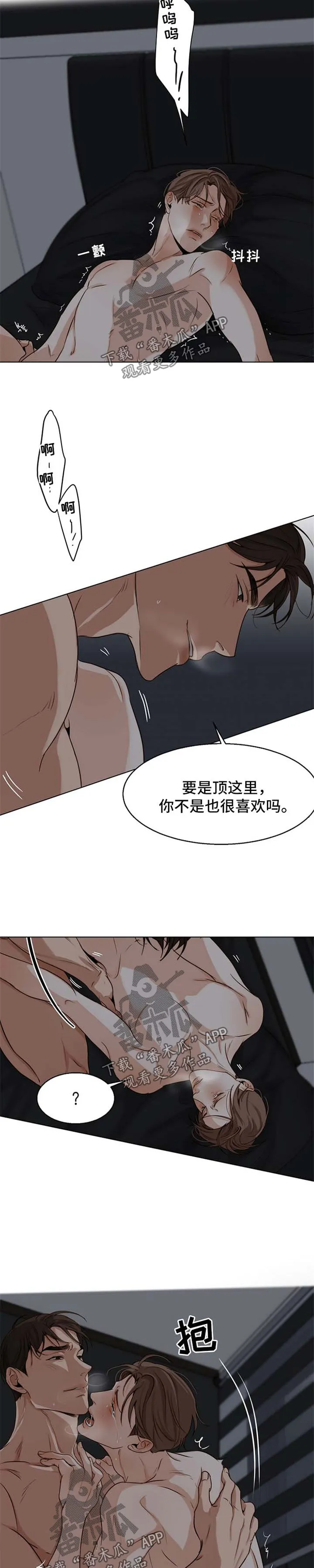 意大利餐厅漫画漫画,第36章：你现在很性感6图