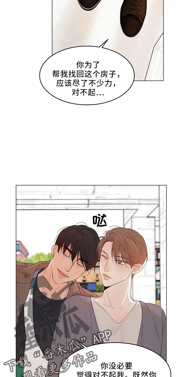 自助餐厅漫画漫画,第152章：别自责13图