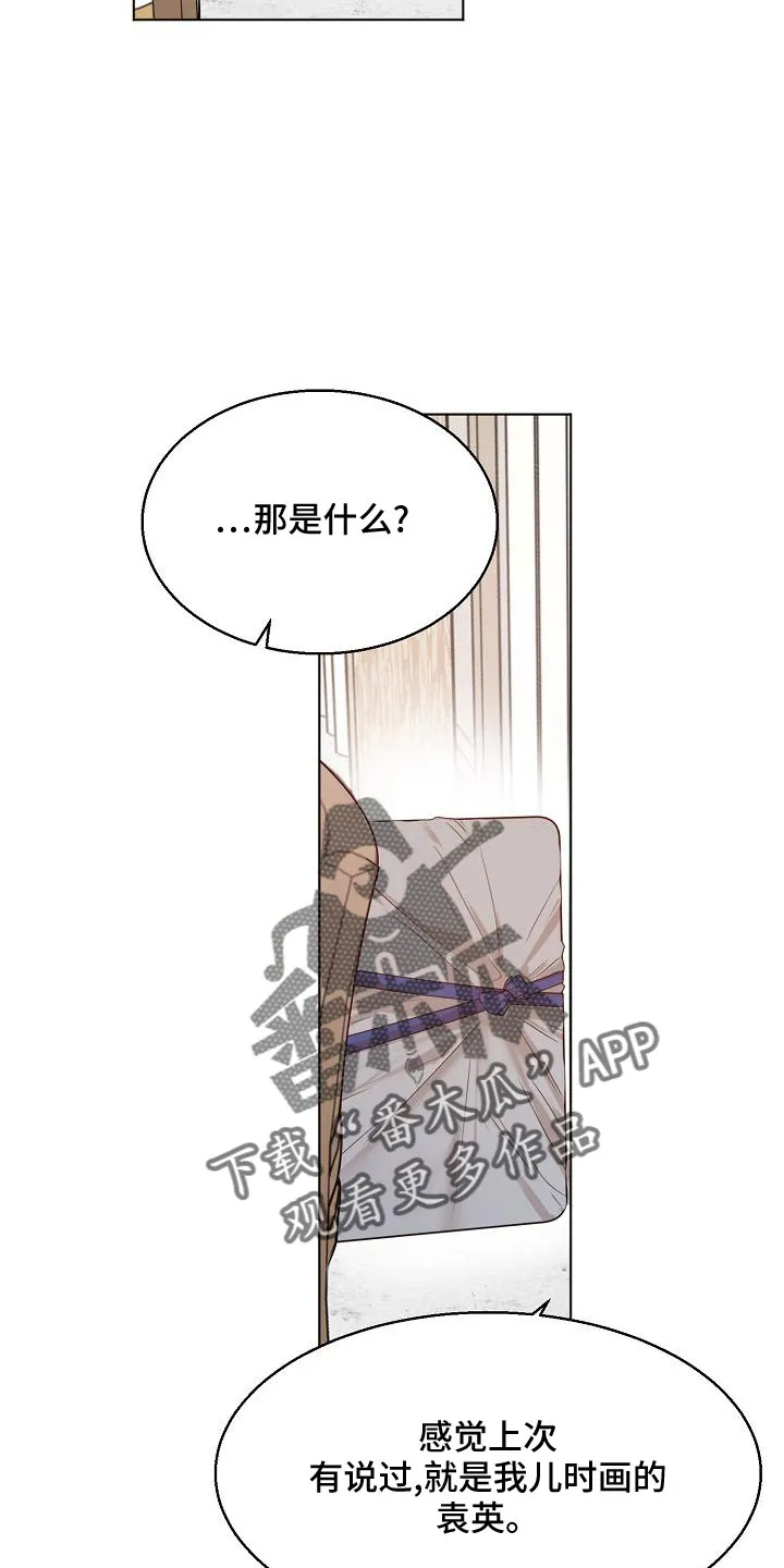 意大利餐厅漫画在线阅读漫画,第156章：期待16图