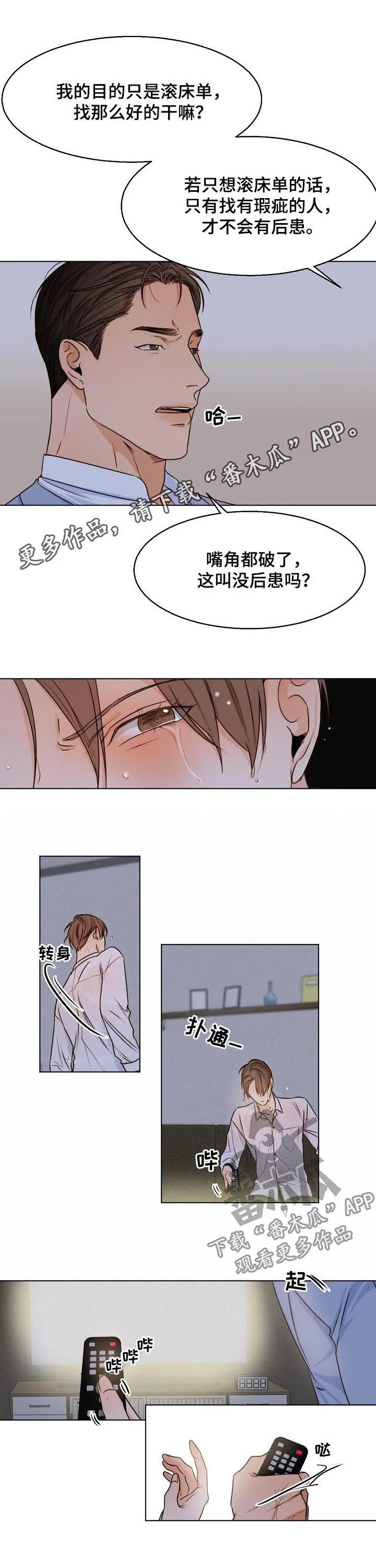 意大利餐厅漫画在线阅读漫画,第60章：我喜欢你1图
