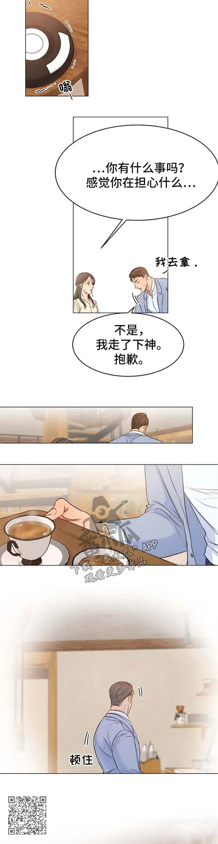 意大利餐厅漫画漫画,第58章：对不起5图