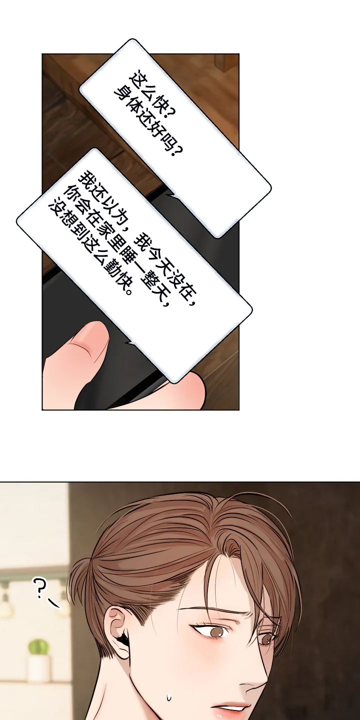 意大利餐厅漫画漫画,第110章：为什么有血1图