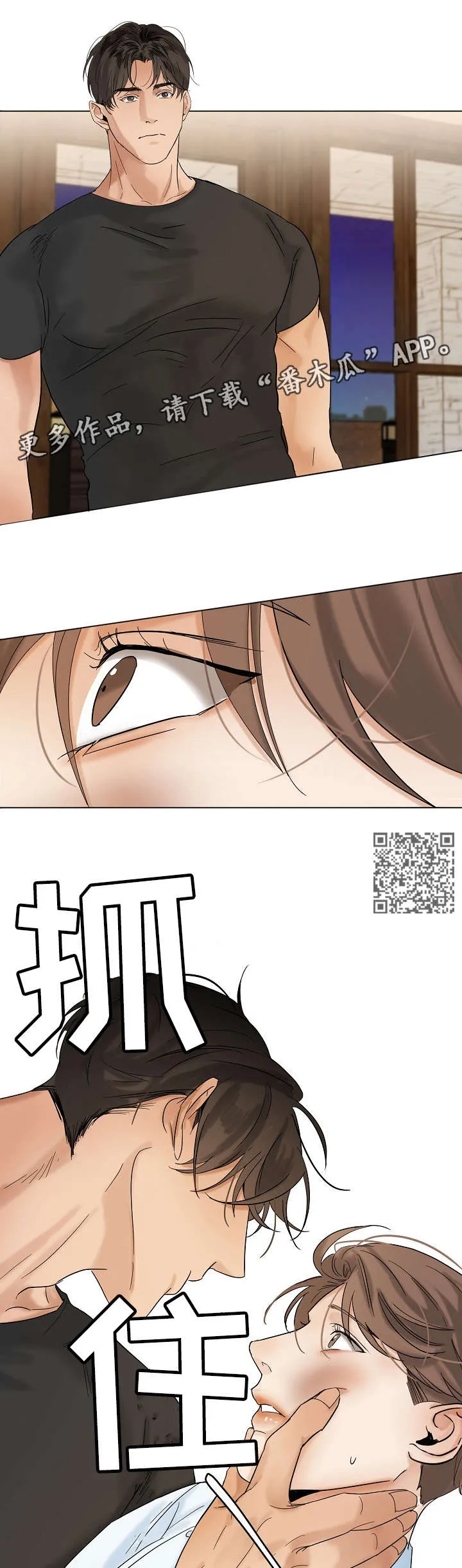 意大利餐厅漫画漫画,第22章：无耻4图