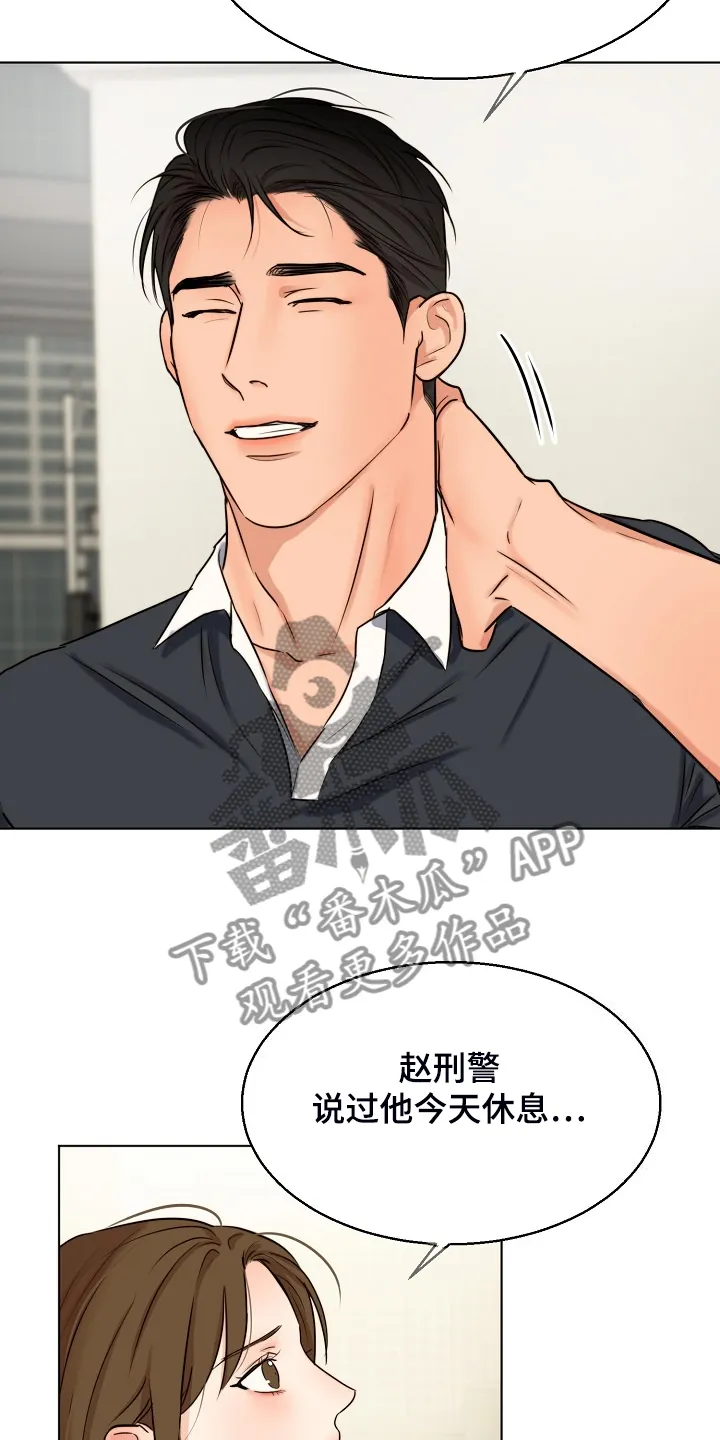 意大利餐厅漫画在线阅读漫画,第136章：不寻常的狗3图