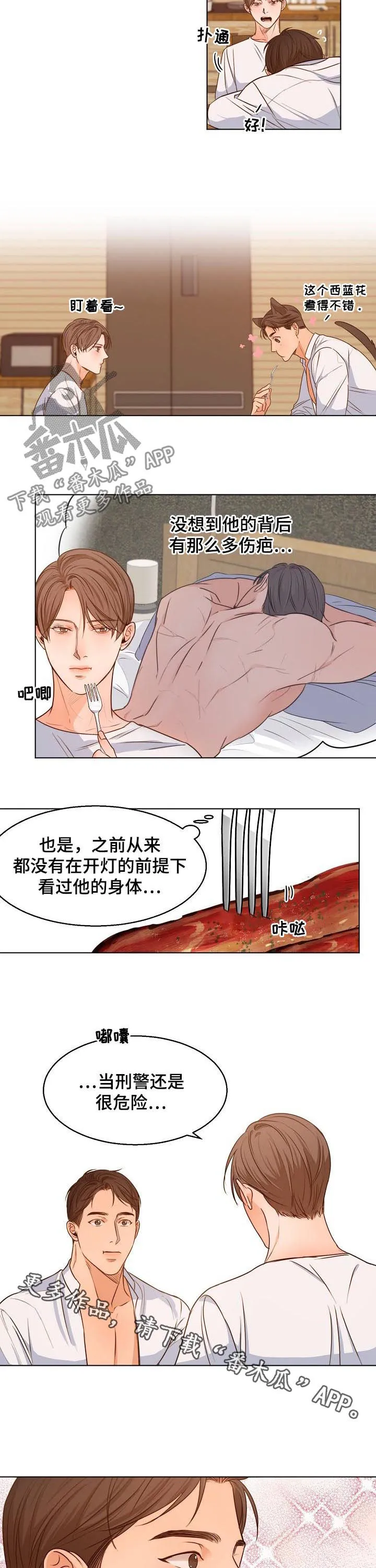 意大利餐厅漫画在线阅读漫画,第71章：早餐8图