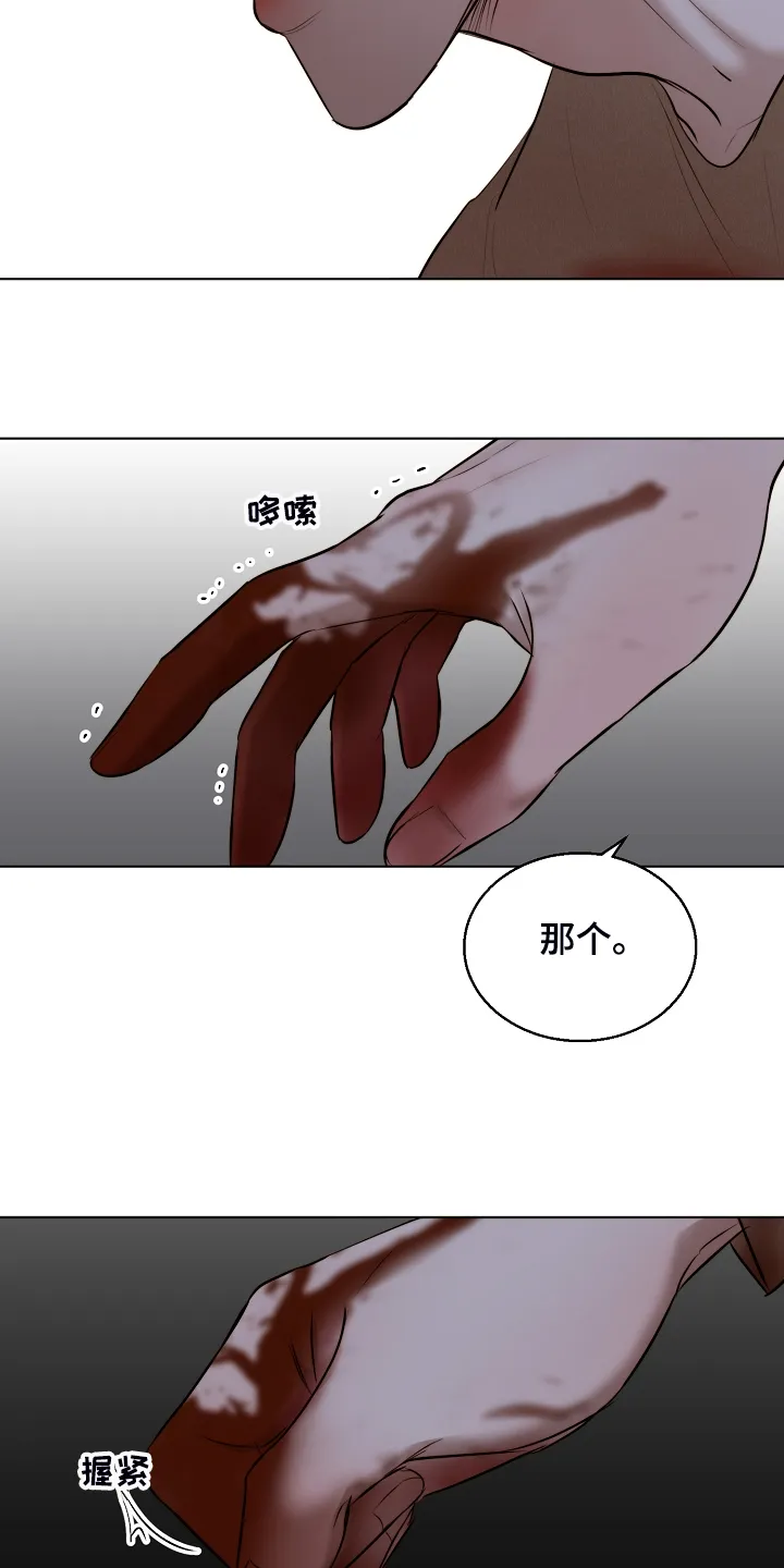 意大利餐厅小说漫画,第111章：我该怎么办7图