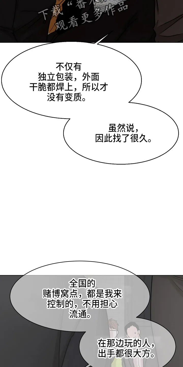 意大利餐厅漫画漫画,第141章：处理掉25图