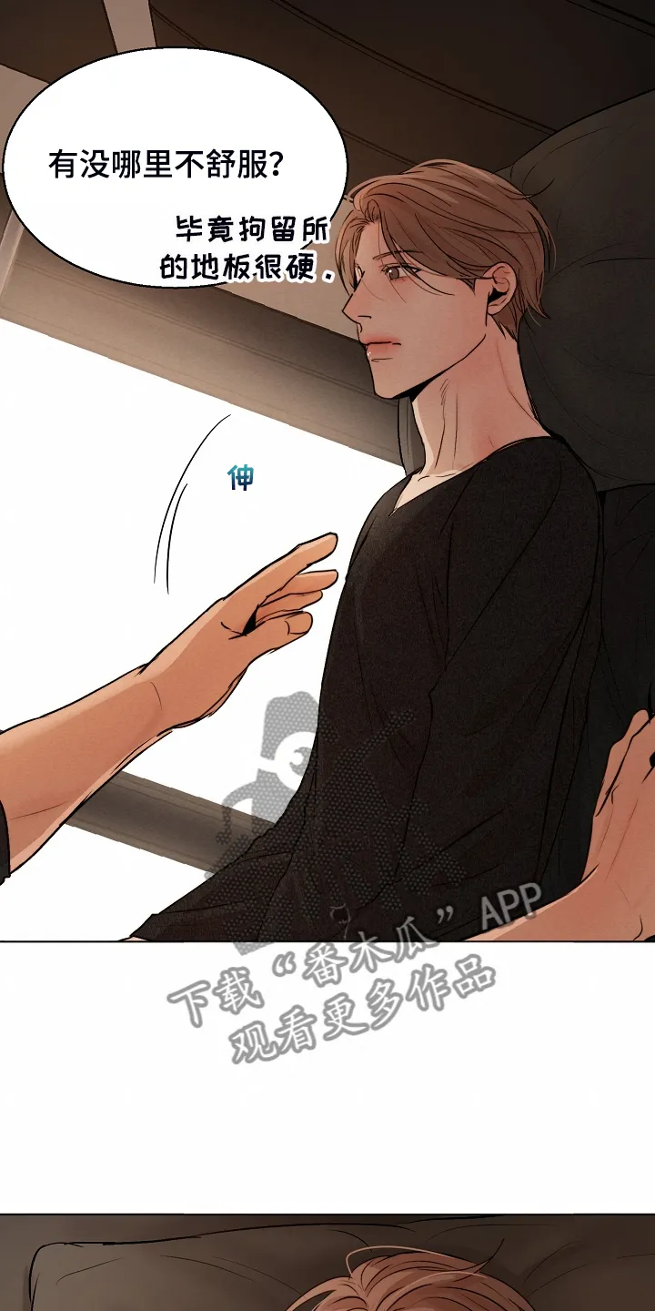 意大利餐厅漫画漫画,第121章：我会为你报仇23图