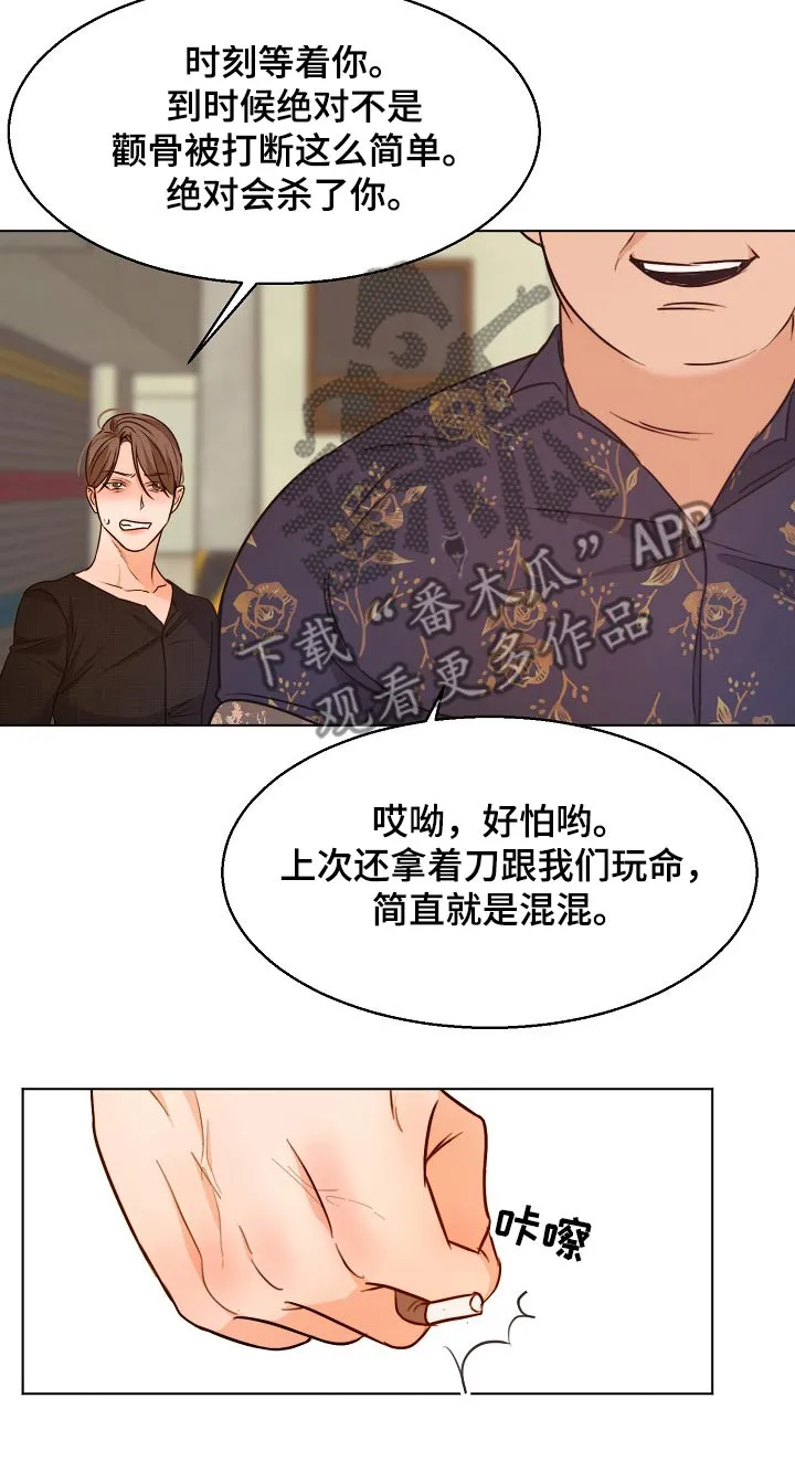 意大利餐厅漫画漫画,第83章：威胁5图