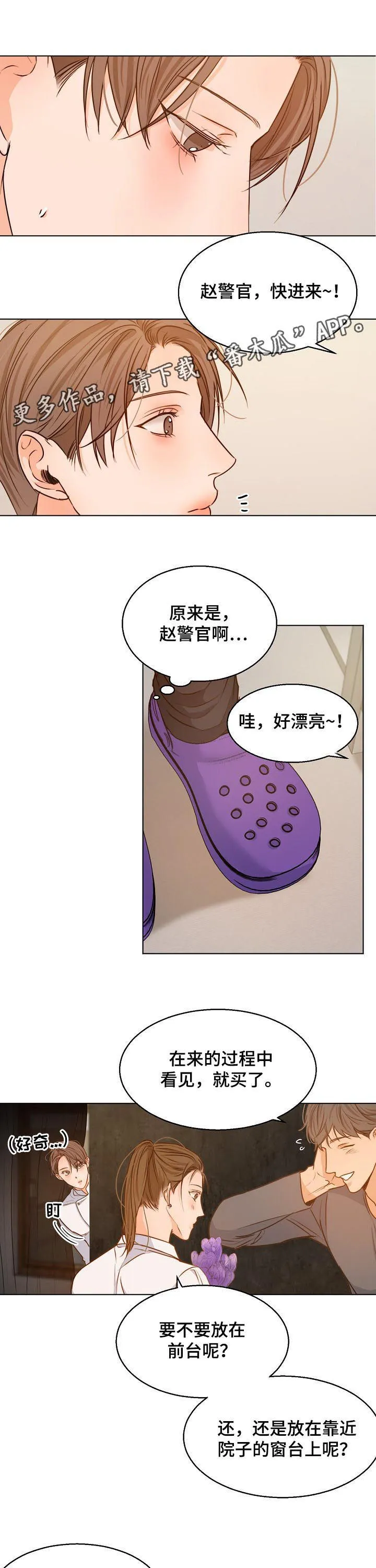 意大利面馆漫画漫画,第74章：送花1图