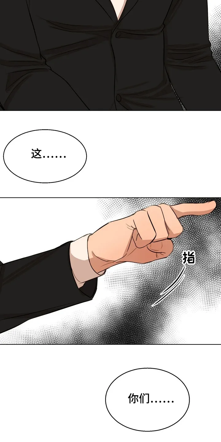 意大利餐厅漫画在线阅读漫画,第105章：你生气了？23图