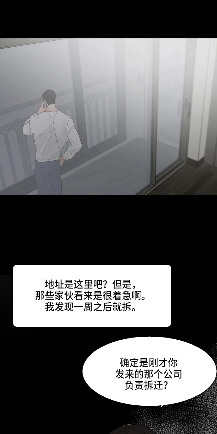 意大利餐厅漫画漫画,第139章：询问13图