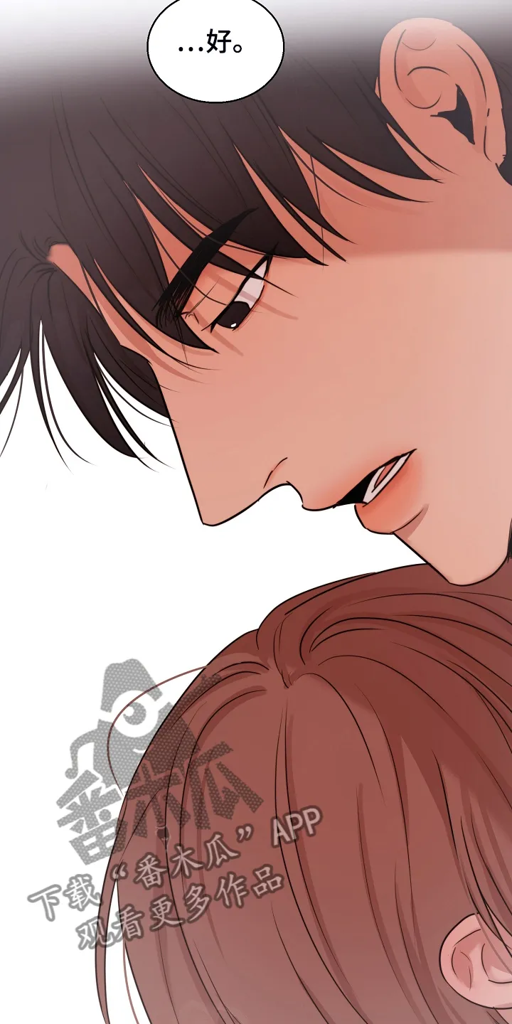意大利餐厅漫画在线阅读漫画,第132章：我不怪他21图