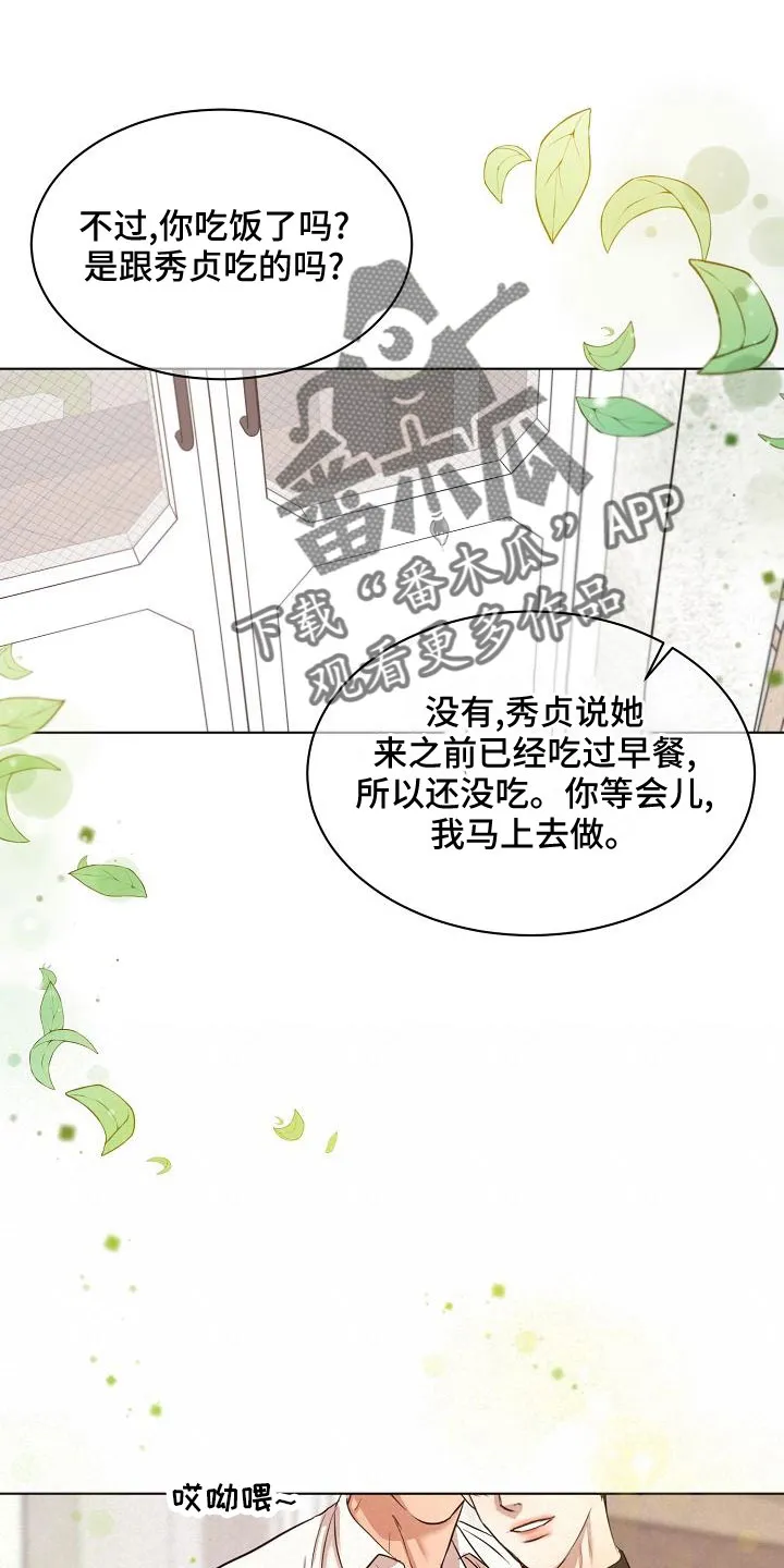 意大利餐厅漫画漫画,第157章：更加幸福12图