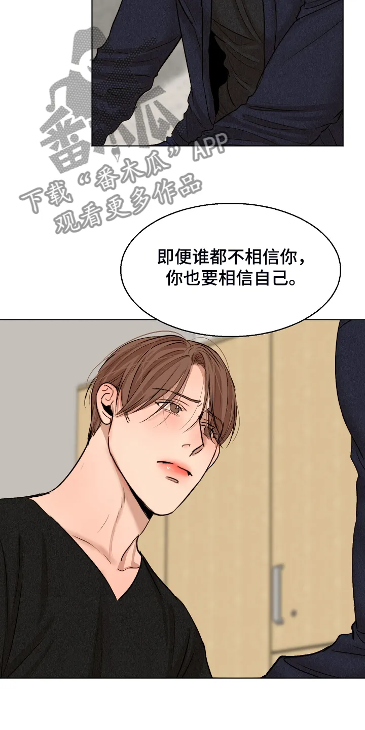 意大利餐厅漫画漫画,第116章：紧急逮捕20图