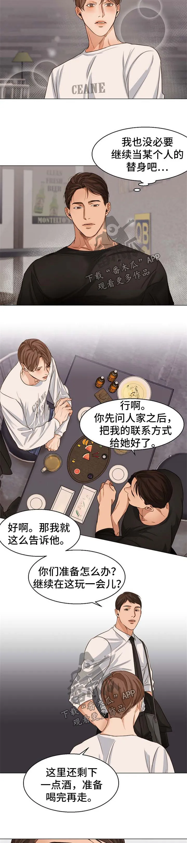 意大利餐厅漫画在线阅读漫画,第54章：不会拒绝8图